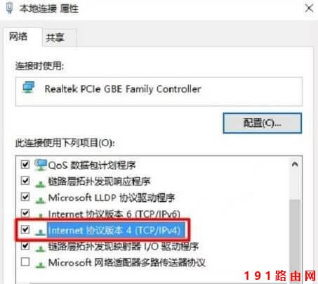 Win10 192.168.1.1·_
