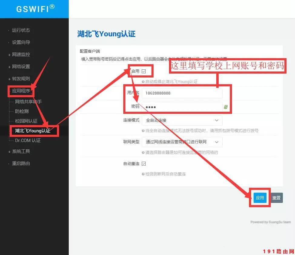 GSWiFi·У@W(wng)ôO(sh)