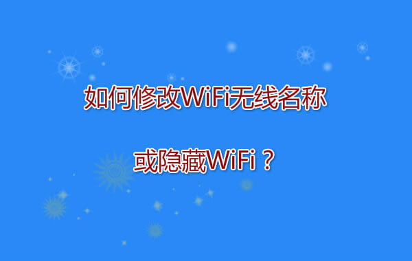 ޸WiFioQ[WiFi
