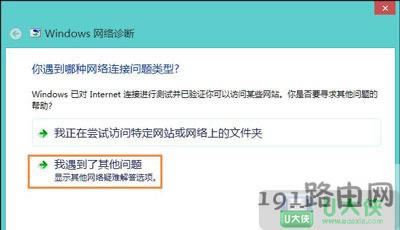 Win8ϵy(tng)o(w)W(wng)j(lu)mδB