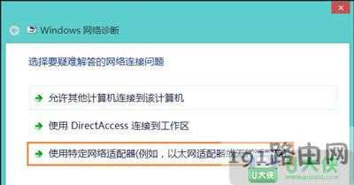 Win8ϵy(tng)o(w)W(wng)j(lu)mδB