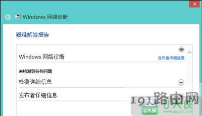 Win8ϵy(tng)o(w)W(wng)j(lu)mδB