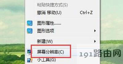 Win7ϵyĻ޸ˢʈDĽ̳ - վ