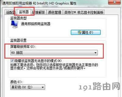 Win7ϵyĻ޸ˢʈDĽ̳ - վ