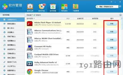 Win7ϵy(tng)oжdܛĽQ