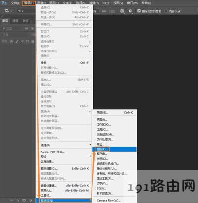 PS打開時(shí)提示暫存盤已滿怎么辦