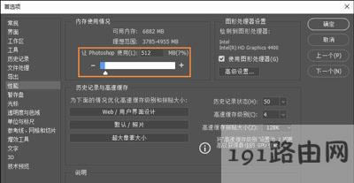 PS打開時(shí)提示暫存盤已滿怎么辦