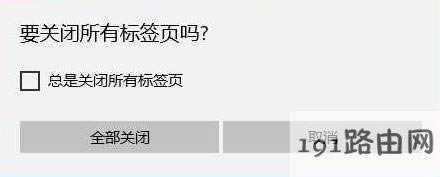 win10ϵyedge ʾ ҪP]И˺ôȥ?
