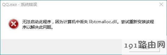 Win10ϵy(tng)_ʾGʧlibcurl.dllQ