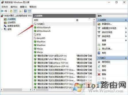 Win10ϵy(tng)β鿴P(gun)]135˿ڣ