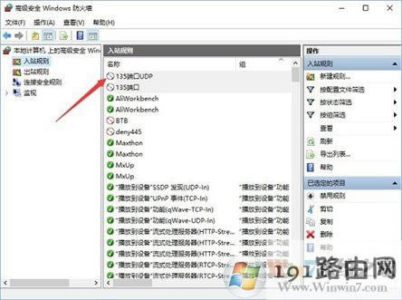 Win10ϵy(tng)β鿴P(gun)]135˿