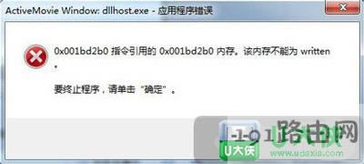 Xϵy(tng)dllhost.exee(cu)`ʾ