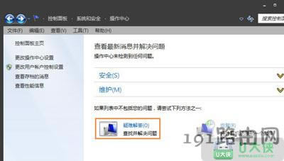 Win7ϵyʾδbκlݔOԓôQ