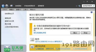 Win7ϵyʾδbκlݔOԓôQ