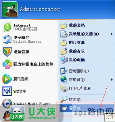 WinXP系統(tǒng)電腦開機(jī)報(bào)錯(cuò)如何解決