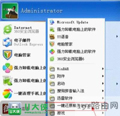 WinXP系統(tǒng)電腦開機(jī)報(bào)錯(cuò)如何解決