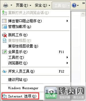 瀏覽器打不開淘寶的解決方法