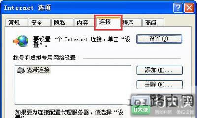 瀏覽器打不開淘寶的解決方法