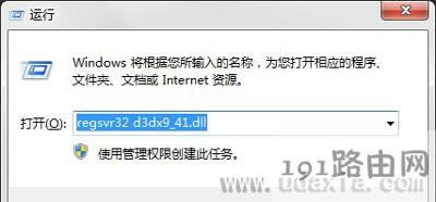 Ӌ(j)C(j)Gʧd3dx9-41.dllĽQ