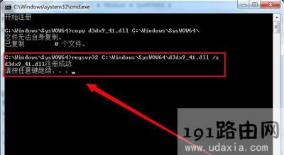 Ӌ(j)C(j)Gʧd3dx9-41.dllĽQ