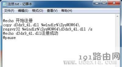 Ӌ(j)C(j)Gʧd3dx9-41.dllĽQ