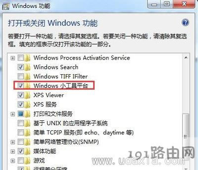 Win7ϵy(tng)IˆΛ]СߵĽQ