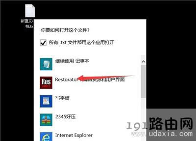 Win10_TXTıʾִ֧˽ӿڵķ
