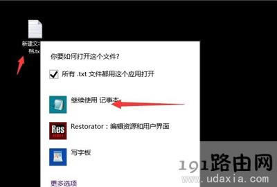 Win10_TXTıʾִ֧˽ӿڵķ