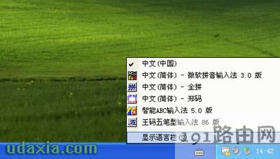 WinXPϵy(tng)жdhԎݔ뷨ĲE
