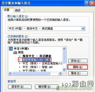 WinXPϵy(tng)жdhԎݔ뷨ĲE
