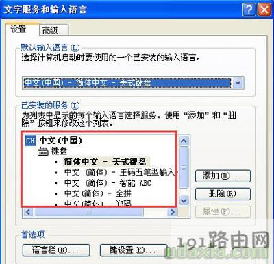 WinXPϵy(tng)жdhԎݔ뷨ĲE