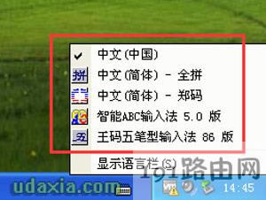 WinXPϵy(tng)жdhԎݔ뷨ĲE