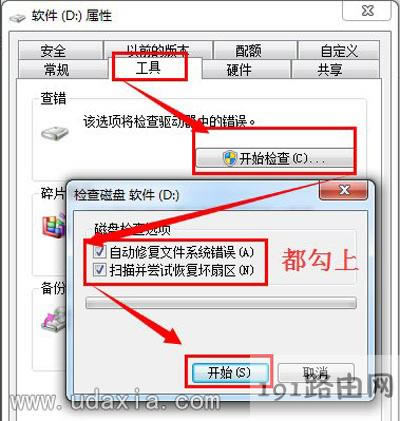 移動(dòng)硬盤打不開并且無法完成格式化的解決方法