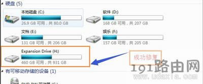 移動(dòng)硬盤打不開并且無法完成格式化的解決方法