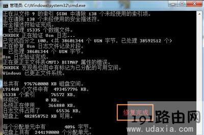 移動(dòng)硬盤打不開并且無法完成格式化的解決方法