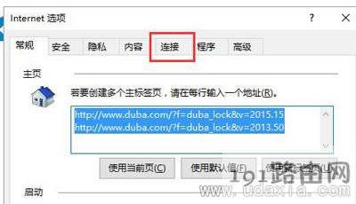Win10系統(tǒng)Edge瀏覽器總是不能上網怎么解決