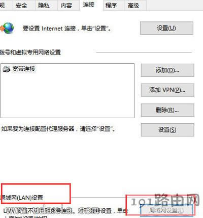 Win10系統(tǒng)Edge瀏覽器總是不能上網怎么解決