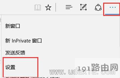 Win10系統(tǒng)Edge瀏覽器總是不能上網怎么解決