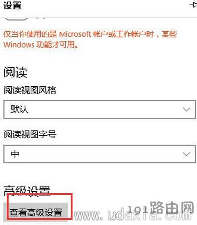 Win10系統(tǒng)Edge瀏覽器總是不能上網怎么解決