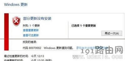 電腦系統(tǒng)升級Win10失敗提示0x80070002的解決方法