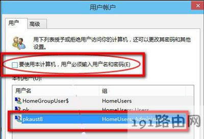 Win8ϵy(tng)P(gun)]ȡ_C(j)ܴaĲ