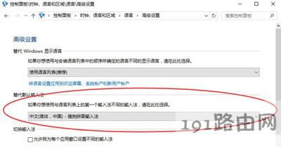 Win10ϵy(tng)XO(sh)ĬJ(rn)ݔ뷨Ĳ