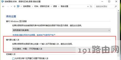 Win10ϵy(tng)XO(sh)ĬJ(rn)ݔ뷨Ĳ