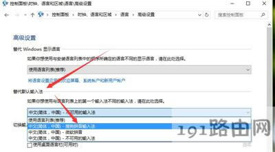 Win10ϵy(tng)XO(sh)ĬJ(rn)ݔ뷨Ĳ