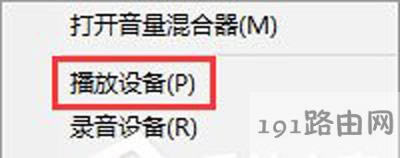 Win10系統(tǒng)耳機(jī)聽歌只有伴奏怎么辦