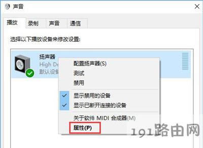 Win10系統(tǒng)耳機(jī)聽歌只有伴奏怎么辦