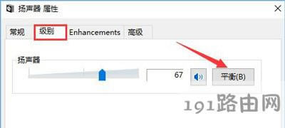 Win10系統(tǒng)耳機(jī)聽歌只有伴奏怎么辦