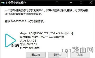 Win10無法復(fù)制文件的解決方法