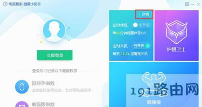 WinXP系統(tǒng)定時關(guān)機設(shè)置方法