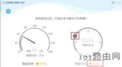 WinXP系統(tǒng)定時關(guān)機設(shè)置方法